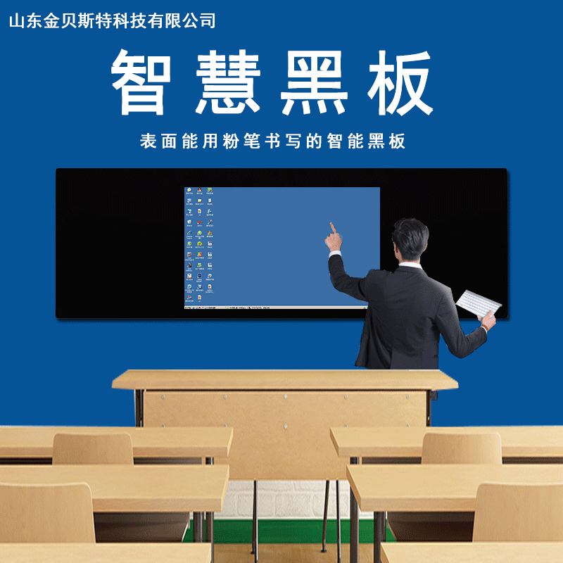 现货纳米黑板 交互式电子白板 互动黑板 纳米互动黑板 智慧黑板