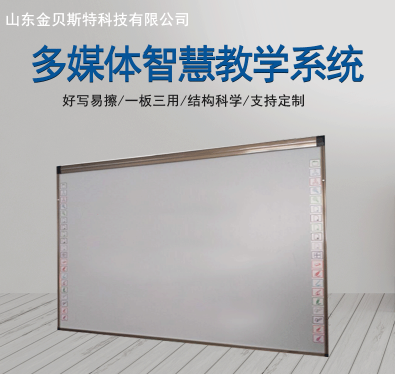 多媒体智慧教学系统_01.gif
